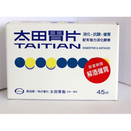 太田胃片 45 片